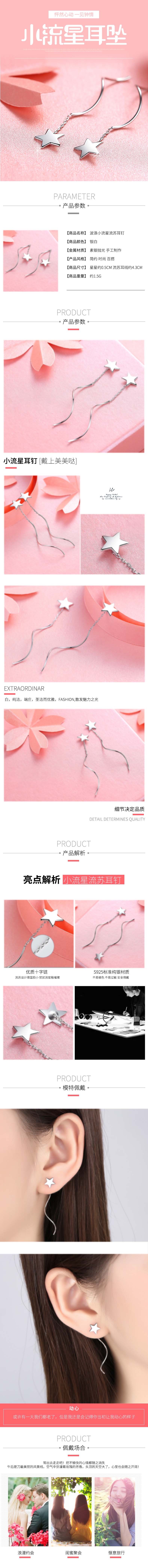 淘宝美工y171552淘宝详情页-珠宝作品