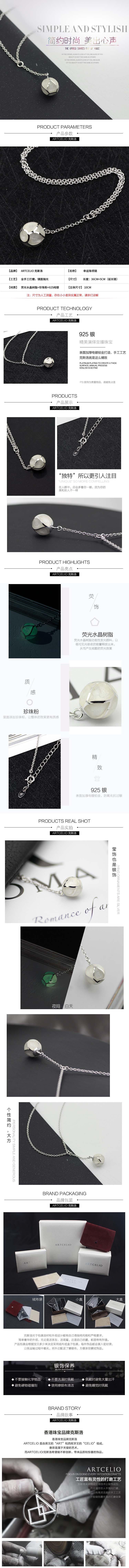 淘宝美工y171552淘宝详情页-珠宝作品