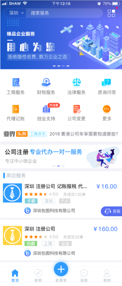 淘宝美工y171552手机APP界面设计作品