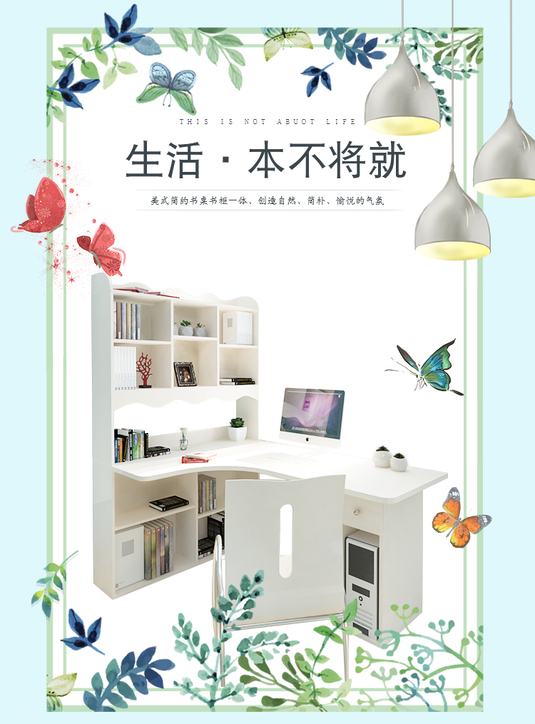 淘宝美工陈庚华家具书桌详情页作品