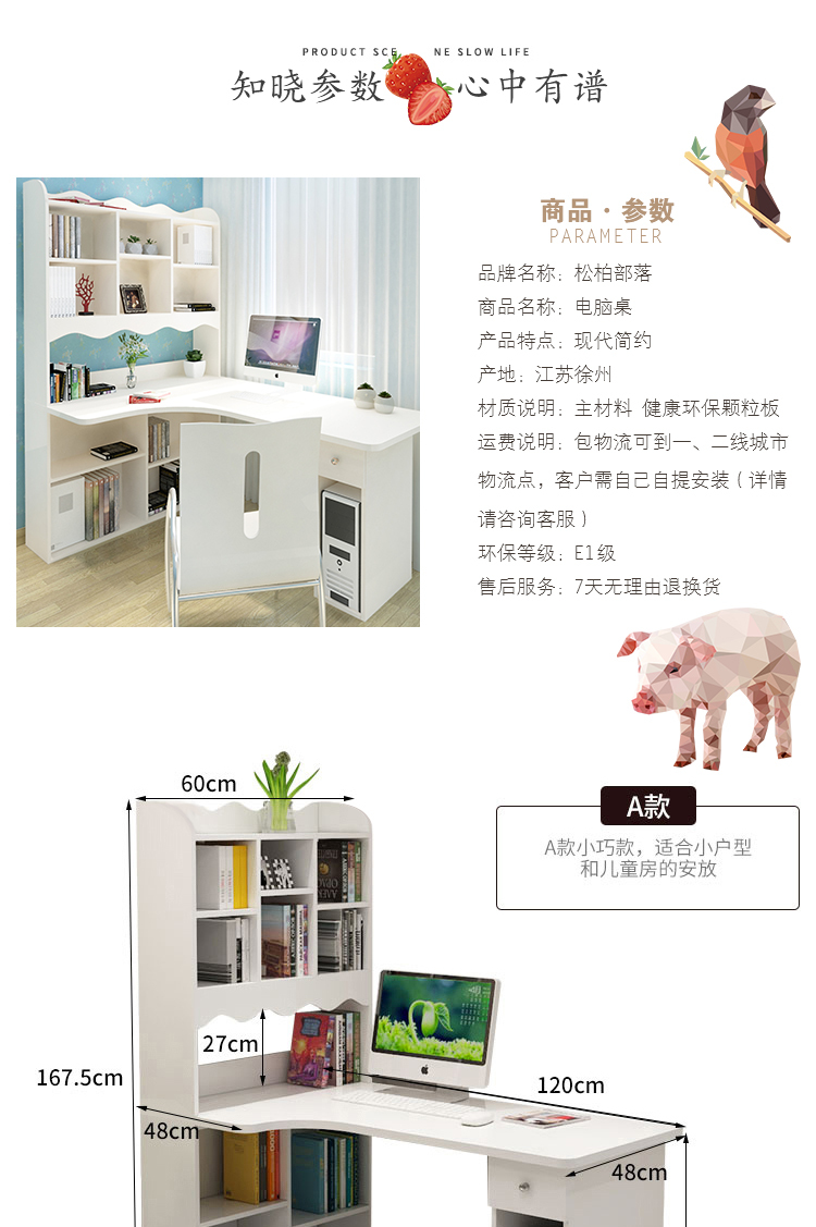 淘宝美工陈庚华家具书桌详情页作品