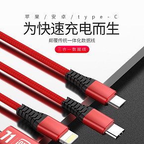 一拖三数据线渲染排版详情