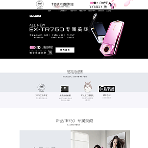 卡西欧相机首页