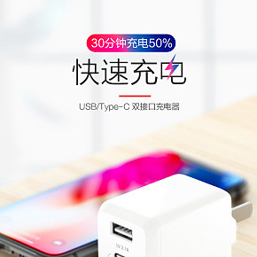 充电器详情（纯渲染）