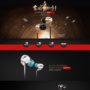 炫酷質(zhì)感耳機(jī)首頁(yè)