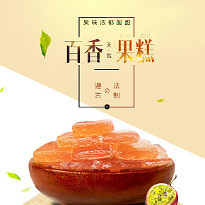 淘宝详情页完整