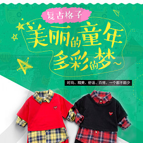 淘宝详情页完整