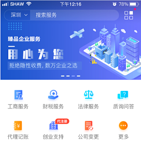 手机APP界面设计