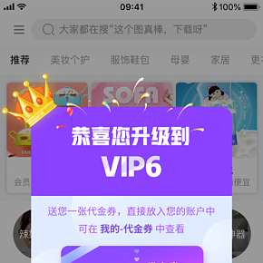 手机APP界面设计