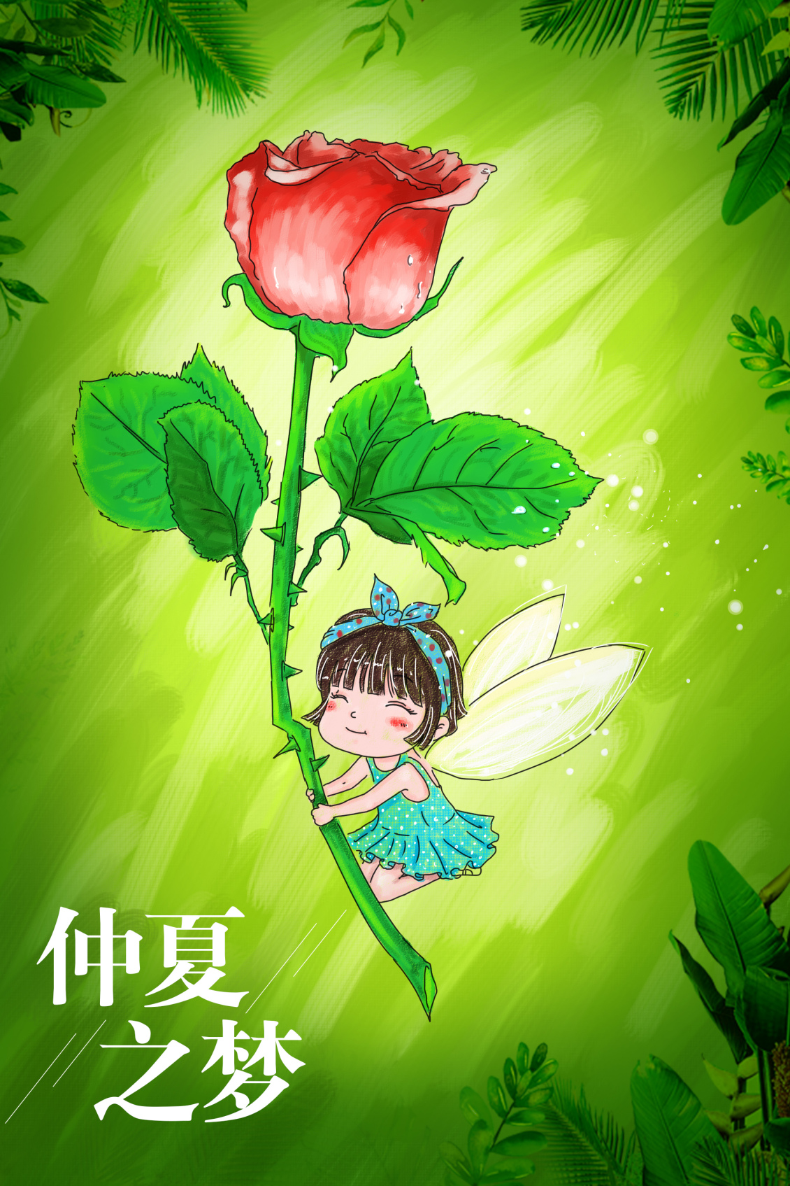 淘宝美工微微雨纯手绘，母婴儿童用品类首页插画设计作品