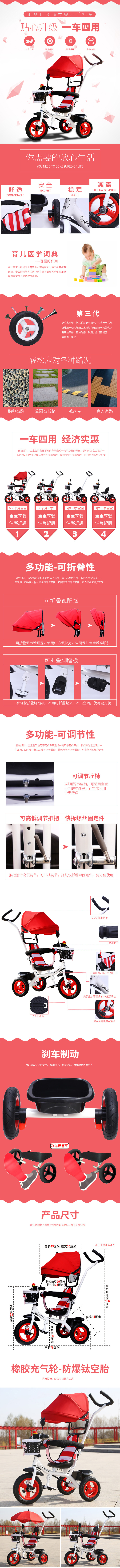 淘寶美工言午手推車詳情頁作品
