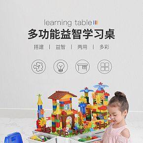 多功能益智學習桌詳情頁