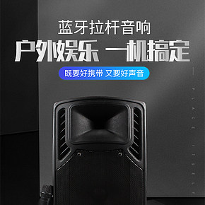 藍牙音箱詳情頁