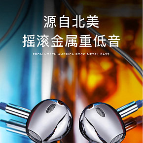 金屬耳機(jī)入耳式有線高音質(zhì)