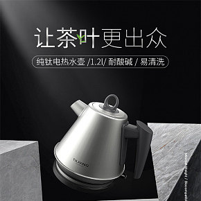 简约大气 钛电热水壶家用烧水壶 详情页