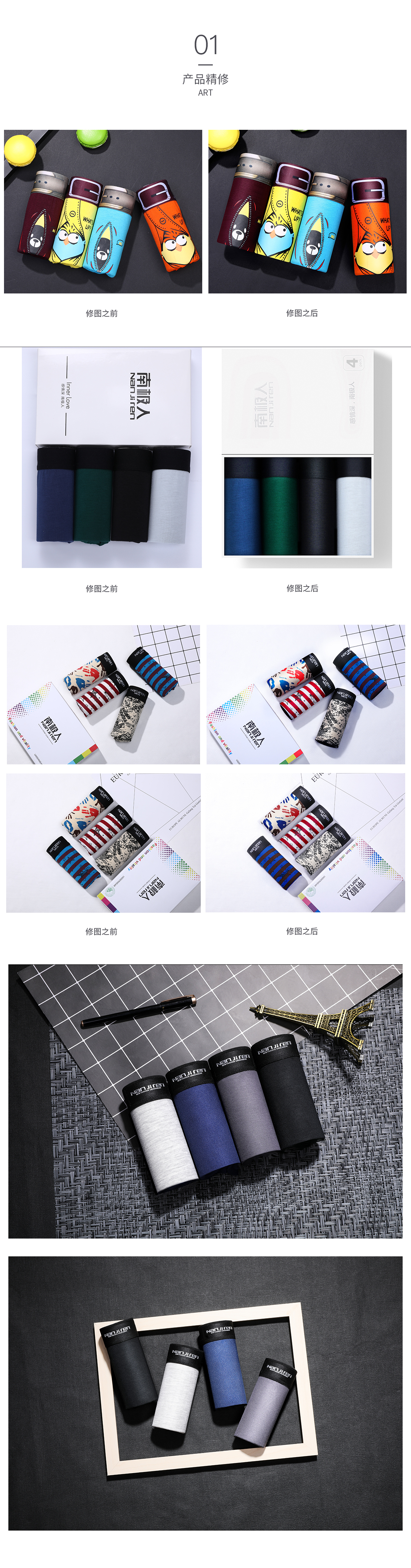 淘寶美工啊黑珞產品精修 logo設計 海報作品