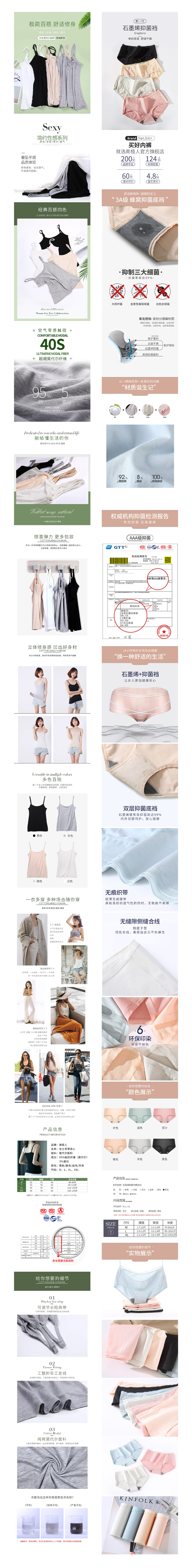 淘宝美工啊黑珞女装详情页设计作品