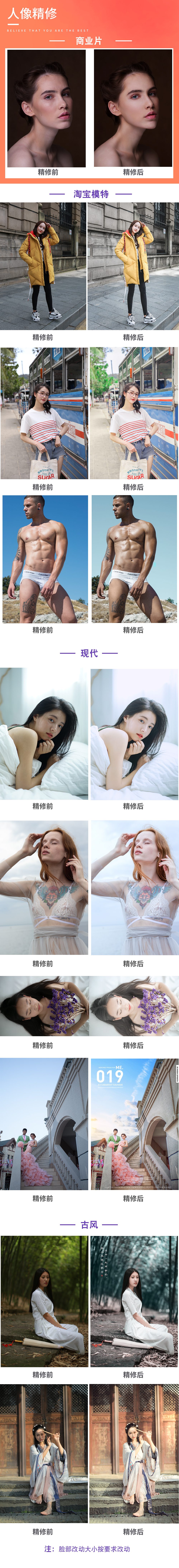 淘宝美工艾米丽模特人像精修作品