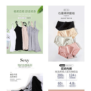 女裝詳情頁設(shè)計