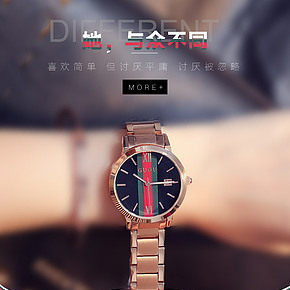 手表详情页模板