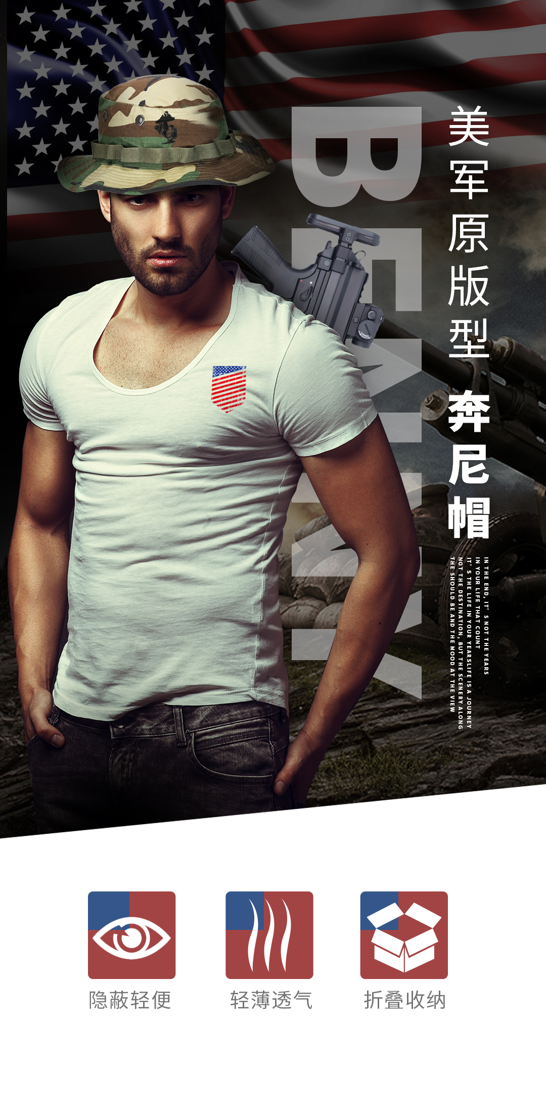 淘宝美工像素怪兽奔尼帽海报设计作品