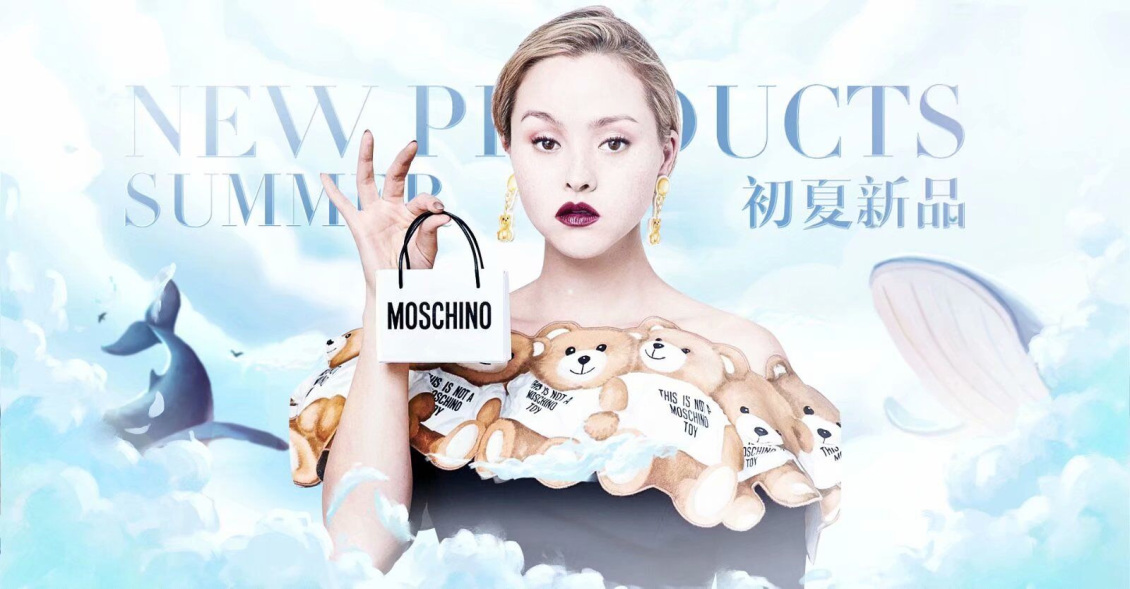 淘宝美工小霖莫斯奇诺夏日上新主题海报作品