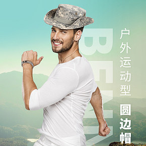 奔尼帽海報設(shè)計