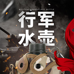 軍用水壺詳情設(shè)計