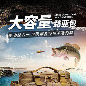 釣魚包詳情設(shè)計