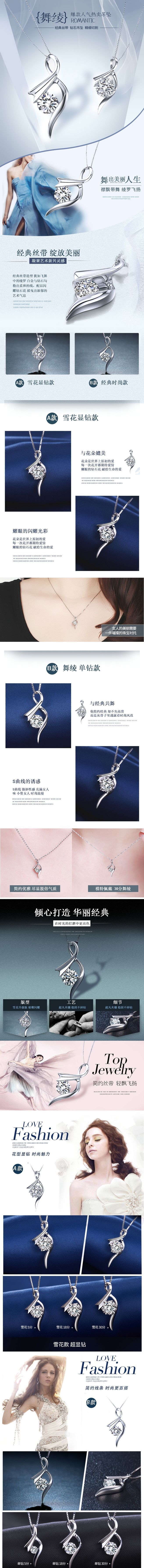 淘寶美工六神飾品詳情頁(yè)模版設(shè)計(jì)作品