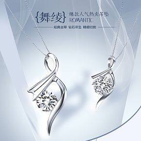 饰品详情页模版设计