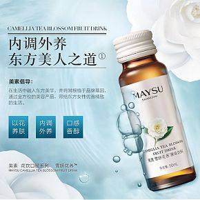 口服系列詳情頁模版設(shè)計(jì)