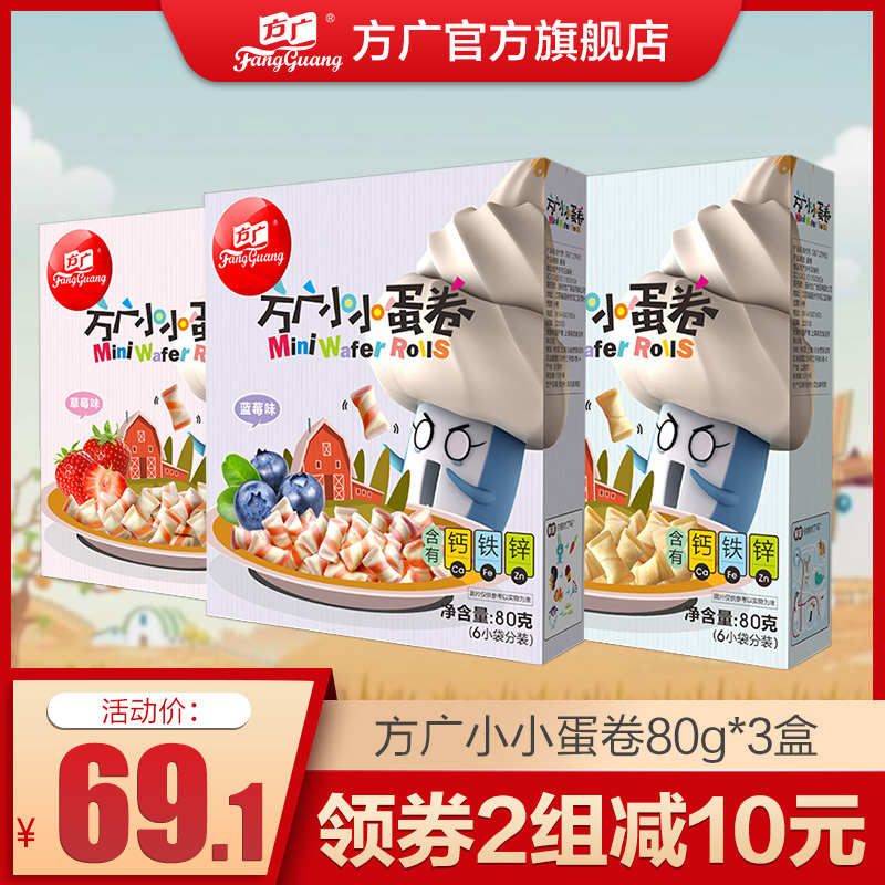 淘宝美工小凯子新品蛋卷主图作品