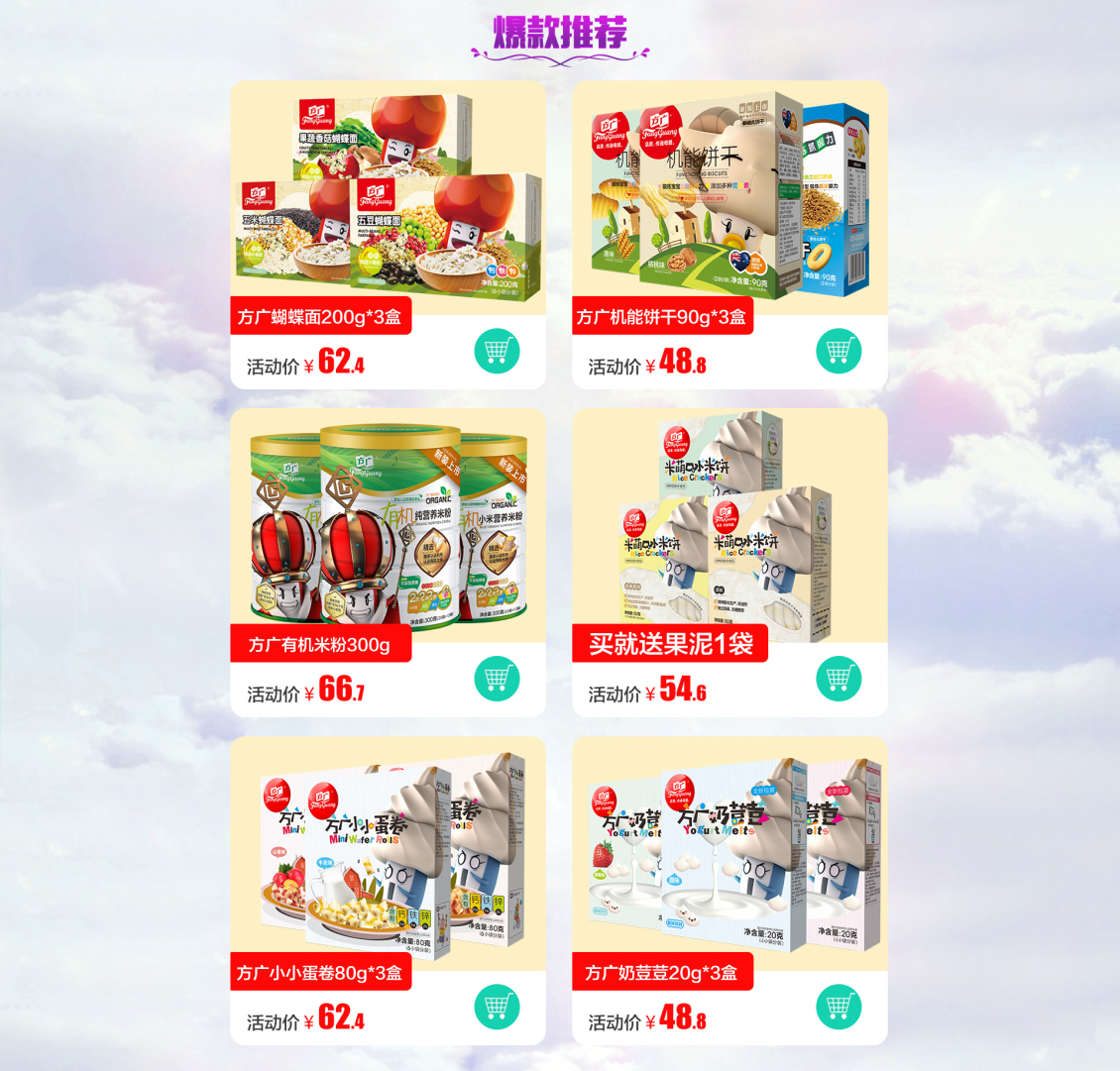 淘宝美工小凯子食品店铺首页作品