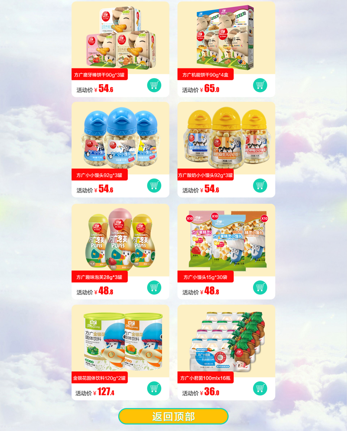 淘宝美工小凯子食品店铺首页作品