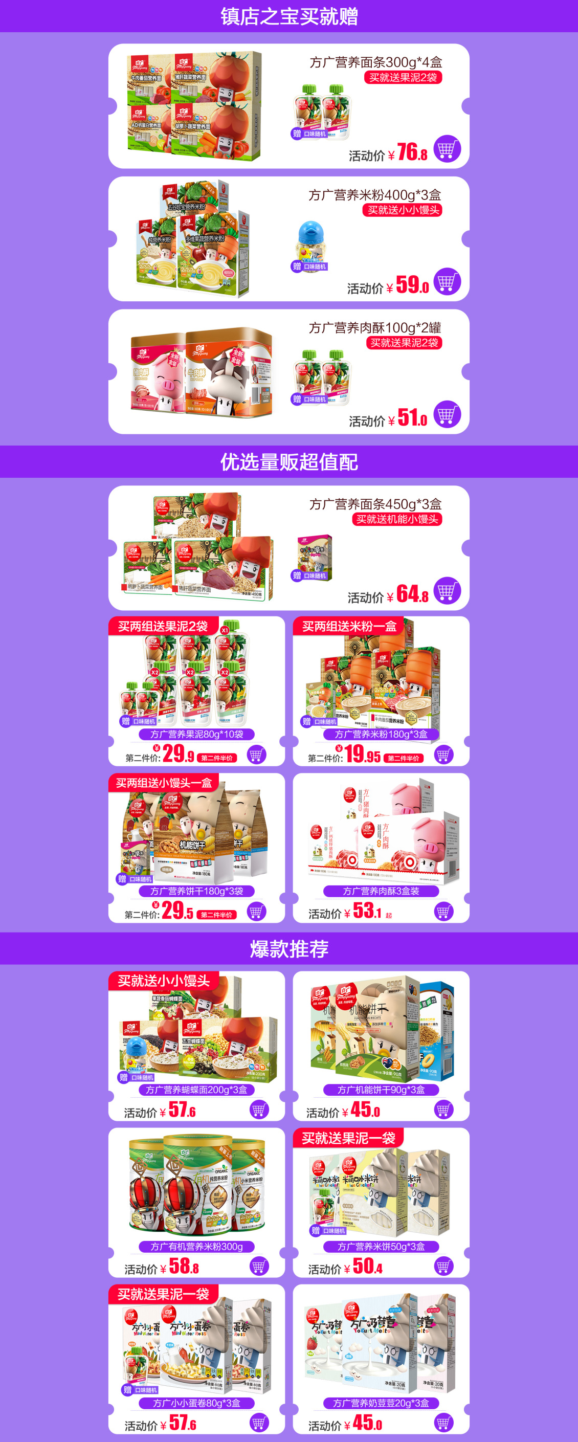 淘宝美工小凯子618活动主题首页作品