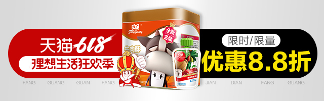 淘寶美工小凱子食品店鉆展合集作品