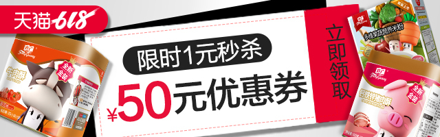 淘宝美工小凯子食品店钻展合集作品