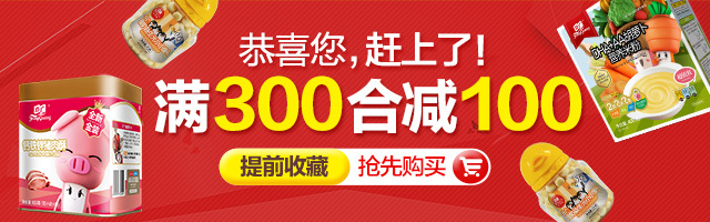 淘寶美工小凱子食品店鉆展合集作品