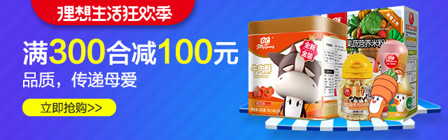 淘寶美工小凱子食品店鉆展合集作品