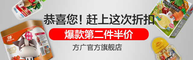 淘宝美工小凯子食品店钻展合集作品