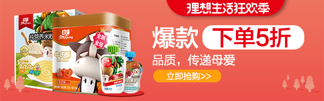 淘寶美工小凱子食品店鉆展合集作品