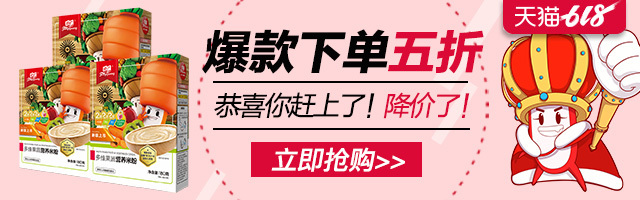淘寶美工小凱子食品店鉆展合集作品