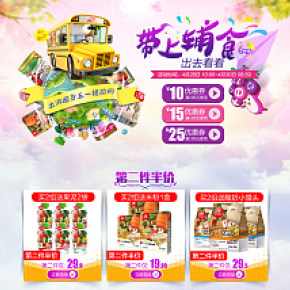食品店鋪首頁