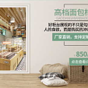 展柜首頁海報圖