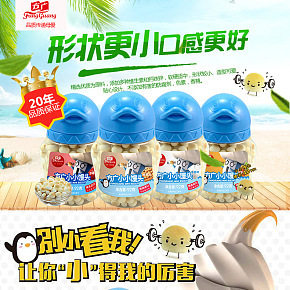 92g企鵝小小饅頭詳情頁
