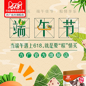 食品店端午節(jié)海報