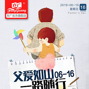食品店父親節(jié)海報