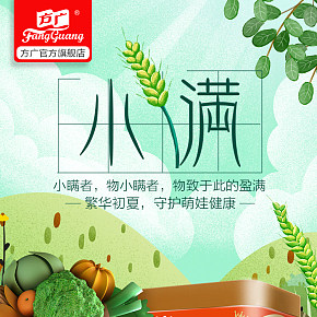 食品店小滿海報