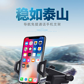 汽车手机支架车载手机支架